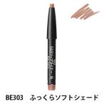 マキアージュ スムース＆ステイリップライナー N BE303 資生堂