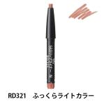 マキアージュ スムース＆ステイリップライナー N RD321 資生堂