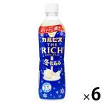 アサヒ飲料 「カルピス THE RICH」490ml 1セット（6本）