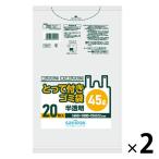 とって付きゴミ袋　半透明高密度タイプ　45L　650X800mm　0.022mm　1セット(1パック20枚入り×2)