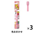 ドゥークリア こどもハブラシ 仕上げ磨き用 やわらかめ 1セット（3本） サンスター Doクリア 歯ブラシ 子供用 キッズ ベビー 0歳 1歳