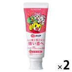 ドゥークリア こどもハミガキ イチゴ味 1セット（2本） サンスター Doクリア 歯磨き粉 子供用 キッズ フッ素配合 虫歯予防