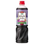 ミツカン ビネグイット黒酢ぶどう＆ベリーミックス 6倍濃縮タイプ （業務用） 1000ml 1本