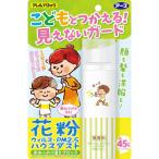 花粉 スプレー アレルブロック 子供とつかえる 見えないガード 花粉ガードスプレー ママ&キッズ用 75ml 1個 アース製薬