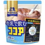 森永 牛乳で飲むココア 1袋（200g）