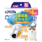 ピュアクリスタル 猫用 軟水化フィルター 下部尿路の健康維持に お徳用 4個入 約4ヶ月分 ジェックス