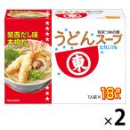 ヒガシマル うどんスープ 20袋入×2箱