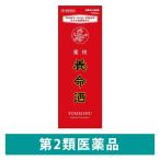 薬用養命酒 700ml 養命酒製造 薬用酒 生薬配合 滋養強壮 胃腸虚弱 血色不良 冷え症 肉体疲労 虚弱体質【第2類医薬品】