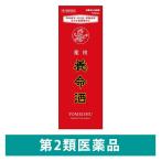 薬用養命酒 700ml 養命酒製造【第2類医薬品】