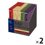 【インスタントコーヒー】味の素AGF ちょっと贅沢な珈琲店 ブラックインボックス 産地ブレンドアソート スティック （100本：５０本入×2箱）
