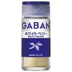 GABAN ギャバン ホワイトペパー 1個 ハウス食品