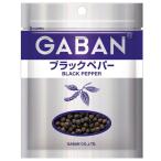 GABAN ギャバン ブラックペパーホール袋 1袋 ハウス食品