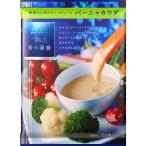 日清フーズ 青の洞窟 野菜のためのディップソース バーニャカウダ (80g) ×1個
