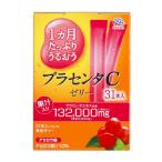 1ヵ月たっぷりうるおうプラセンタCゼリー アセロラ味 10gx31本 アース製薬