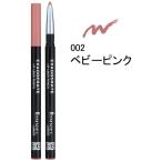 RIMMEL（リンメル） エグザジェレート リップライナーペンシル #002（ベビーピンク）