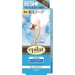 エピラット 脱毛テープ 14枚入 クラシエホームプロダクツ