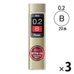ぺんてる Ain替芯 シュタイン 0.2mm B C272-B 3ケース（20本入×3）