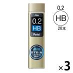 ぺんてる Ain替芯 シュタイン 0.2mm HB C272-HB 3ケース（20本入×3）