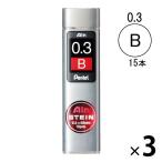 ぺんてる Ain替芯 シュタイン 0.3mm B C273-B 3ケース（15本入×3）