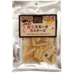 【ワゴンセール】成城石井 炙りスモークタラチーズ 1袋