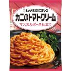 キユーピー あえるパスタソースカニのトマトクリームマスカルポーネ仕立て 70g×2袋入（1人前×2） 1個