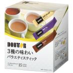 アウトレットドトール 3種の味わいバラエティスティック 1箱(15本入)