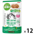 ミャウミャウ ジューシー おさかなミックス 70g 12袋 キャットフード 猫 ウェット パウチ