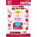 サラヤ アラウベビー ウイルス感染対策ウェットシート 25枚入 1個（25枚入）　　無添加　赤ちゃん　アルコール