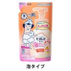 ビオレu 泡で出てくるボディウォッシュ うるおい 詰め替え 480ml ボディーソープ 花王