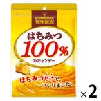 【セール】扇雀飴 はちみつ100%のキャンデー　2袋　キャンディ　飴