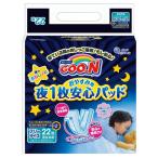 グーン フリー 1パック(22枚入) おやすみ用夜1枚安心パッド 大王製紙