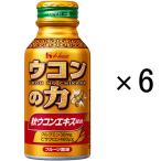 ハウスウェルネスフーズ　ウコンの力　100ml　1パック（6缶入）　　ウコンドリンク