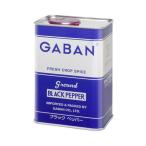 GABAN　ギャバン　ブラックペッパー　グラウンド　角缶　420g　1缶