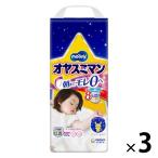 オヤスミマン おむつ パンツ ビッグサイズ以上（13〜28kg） 1ケース（22枚入×3パック） 女の子夜用 ユニ・チャーム