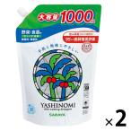 ヤシノミ洗剤 食器用洗剤 無香料・無着色 詰め替え用 1L 1セット(2個) サラヤ