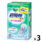 ナプキン パワフル昼用 羽つき 24cm ロリエ 超吸収ガード 1セット（22枚×3個） 花王