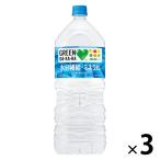 サントリー GREEN DA・KA・RA（グリーン ダカラ） 2L 1セット（3本）