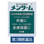近江兄弟社メンターム 85g 近江兄弟社 すり傷・やけど・しもやけ・虫さされ・あかぎれ【第3類医薬品】