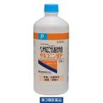 ベンザルコニウム塩化物液ザルコニン液P 500ml 健栄製薬 手指・創傷面の殺菌・消毒 口腔内の殺菌・消毒【第3類医薬品】