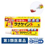 ラナケインS 30g 小林製薬★控除★【第3類医薬品】