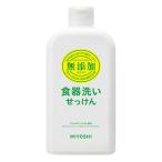 無添加 食器洗いせっけん 370mL ミヨシ石鹸