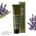 Terracuore(テラクオーレ) ハンドクリーム オーガニックハーブ 75ml イデアインターナショナル
