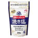 瀬戸のほんじお　焼き塩　200g　1袋　味の素