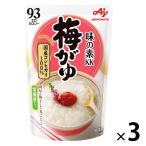梅がゆ 250g 1セット（3個）　味の素