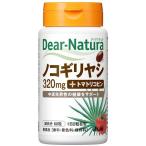 ディアナチュラ（DearーNatura）ノコギリヤシｗｉｔｈトマトリコピン30日　1個　アサヒグループ食品　サプリメント