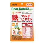 ディアナチュラ（DearーNatura）スタイル　鉄Ｘ　マルチビタミン60日　1袋　アサヒグループ食品　サプリメント