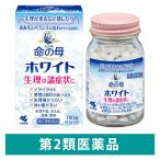 命の母ホワイト 180錠 小林製薬【第2類医薬品】