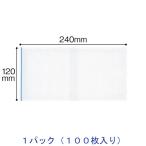 デリバリーパック ポケットタイプ 長4用 かえし機能付 PAー001T 1パック（100枚入） パピルスカンパニー