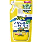 ジョイペット 天然成分消臭剤 オシッコのニオイ・汚れ専用 詰替用 240ml アースペット