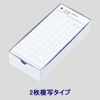 アスクル　お会計票　CHECK　SHEET　2枚複写　300組 オリジナル